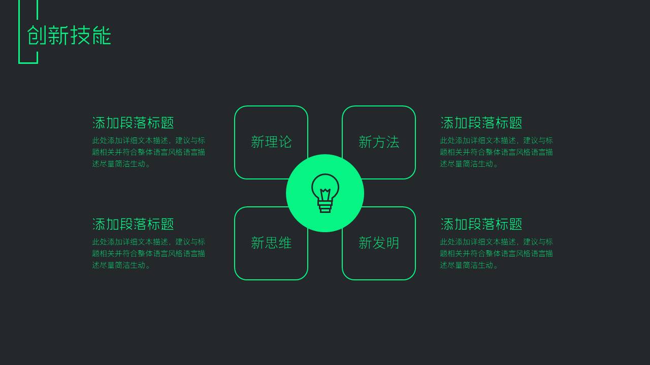 个人简历 (8).pptx